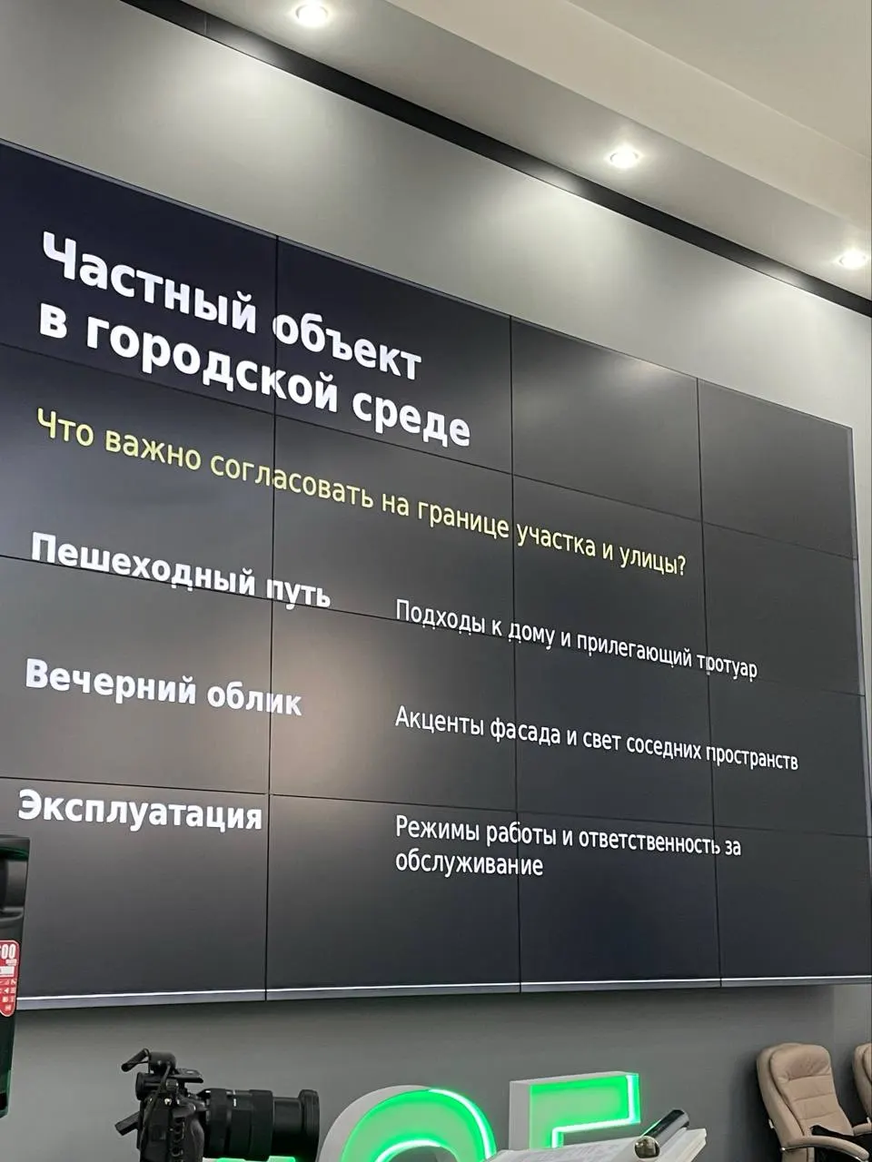 На круглом столе обсудили влияние света на городскую среду и комфорт горожан, включая примеры из Иркутска и планы для Читы.