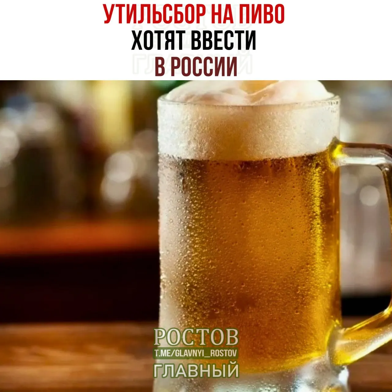 Новые пошлины могут повысить цену импортного пива: по расчетам, бутылка может подорожать до 500 рублей.