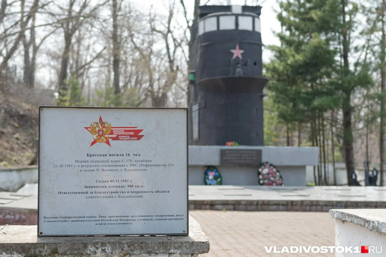 21 октября 1981 года возле Владивостока затонула дизельная подводная лодка С-178, погибли 32 моряка. В статье — память экипажа и разбор причин трагедии.
