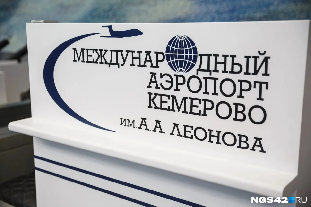 15-летний житель Большого Камня сообщил о минировании аэропорта в Кемерово через мессенджер, чтобы отомстить онлайн-оппоненту; суд назначил штраф 20 тысяч рублей.
