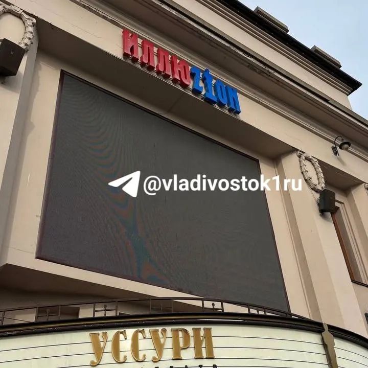 В центре Владивостока и в районе «Центрального» остаются отключения электроэнергии; сроки восстановления неизвестны.
