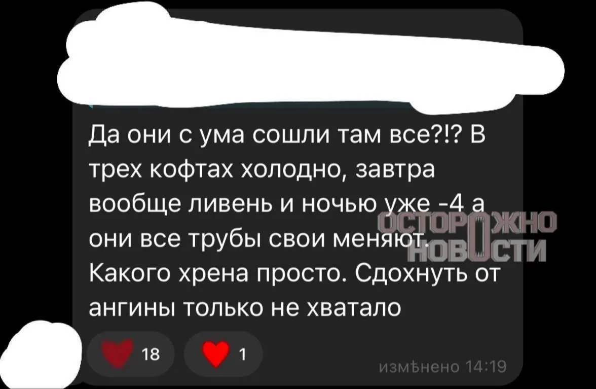 Студенты общежитий на острове Русском сообщили о перебоях с горячей водой и отоплением: ситуация затрагивает девять корпусов, а на улице сохраняется холодная погода.