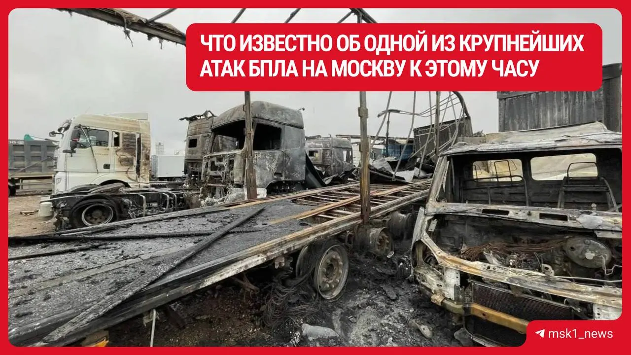 После атаки беспилотников в Подмосковье зафиксированы гибель людей, ранения и повреждения на 33 адресах.
