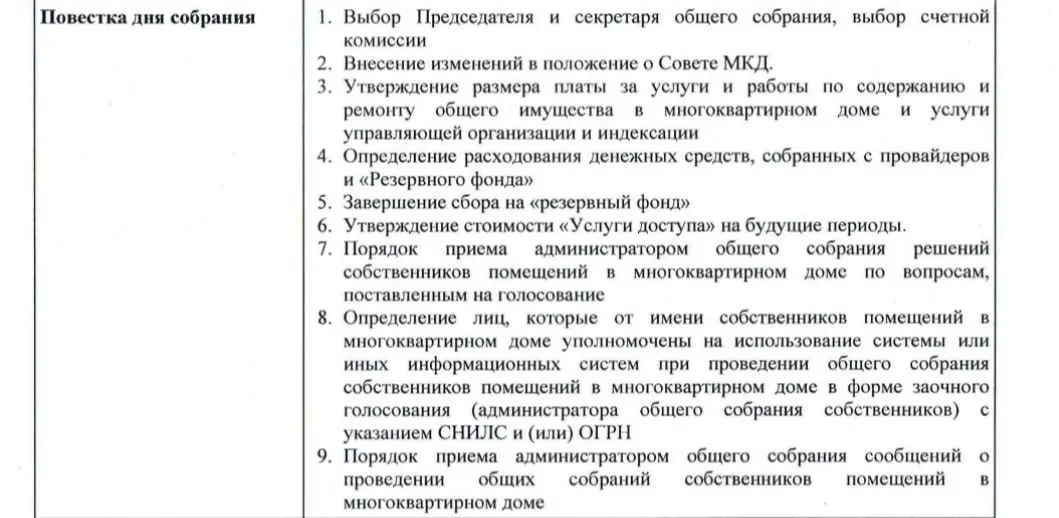Разбираем риски перехода на онлайн-голосование и роль администратора общих собраний: почему электронные протоколы не защищают голоса и требуется эффективный надзор.