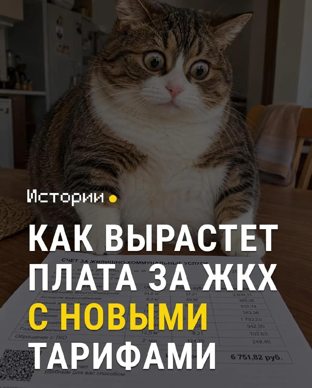 Эксперты подсчитывают, как подорожание повлияет на счета за воду, электричество и отопление в 1–3-комнатных квартирах.
