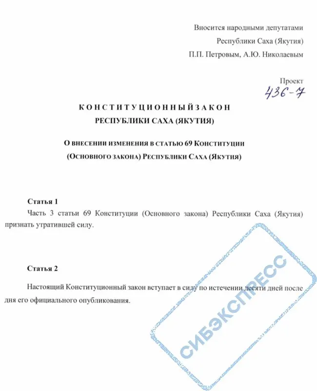 Депутаты от правящей партии внесли законопроект о снятии лимита на повторный срок главы республики; оппозиция и гражданские активисты выступили против.