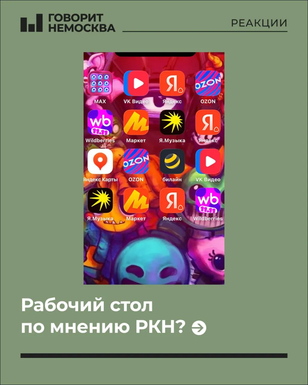 Обсуждения о настройках приватности и VPN превратились в повод для размышлений о госрегулировании цифрового пространства и угрозах конфиденциальности.
