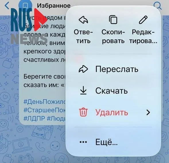 После обновления iPhone исчезли реакции во ВКонтакте и в приложении Макс, а также исчезла возможность видеть отредактированные сообщения. Волонтёры рассказали, как это влияет на координацию действий.