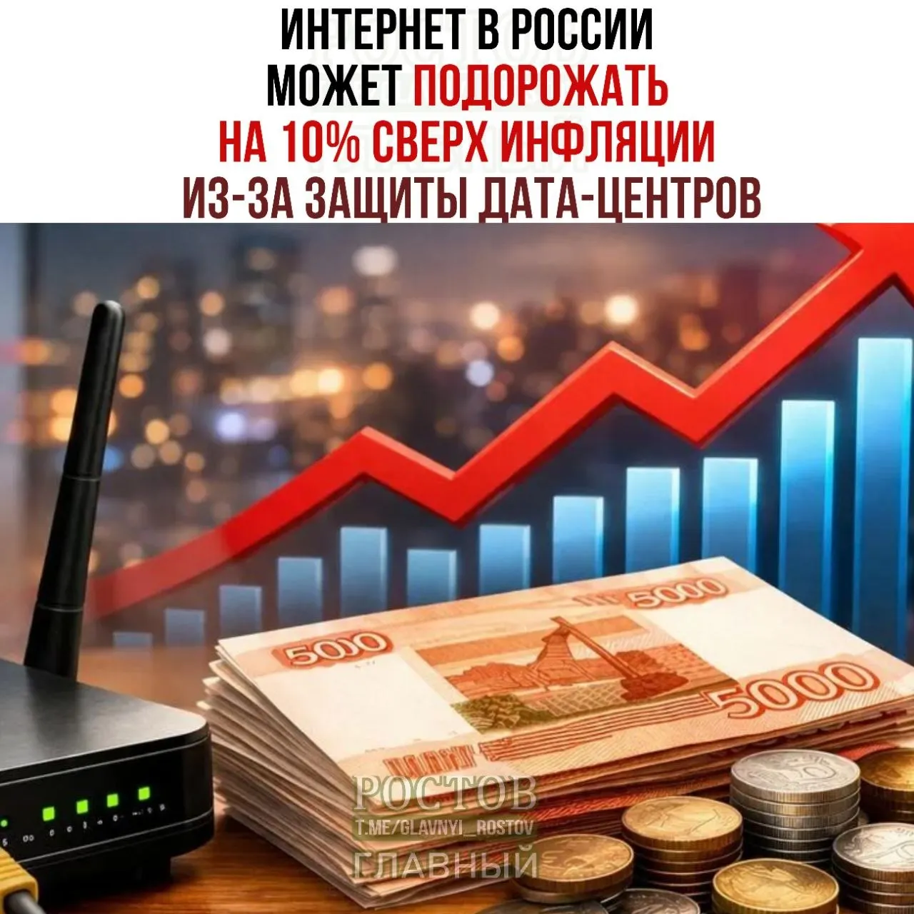 Эксперты предупреждают: стоимость онлайн‑услуг может расти быстрее инфляции на фоне мер по усилению безопасности дата‑центров и инфраструктуры.