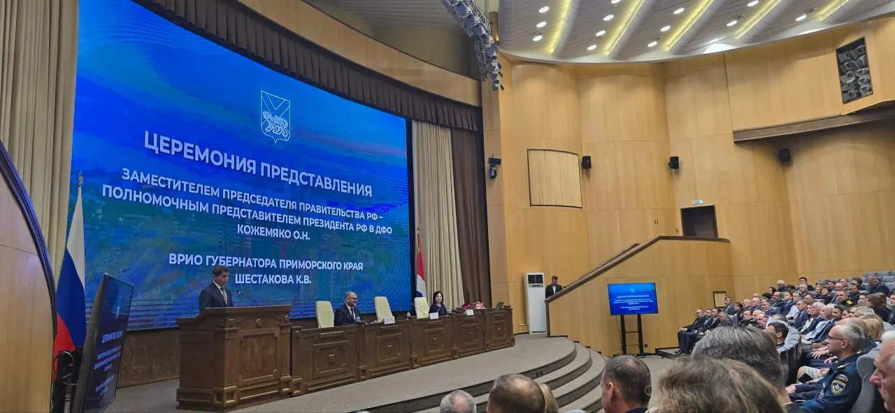 Константин Шестаков вступил в должность временно исполняющего губернатора Приморского края. Представление прошло в правительстве, курирует его полпред на Дальнем Востоке Олег Кожемяко. Шестаков пообещал сосредоточиться на благоустройстве и поддержке бойцов СВО, молодежной и кадровой политике.